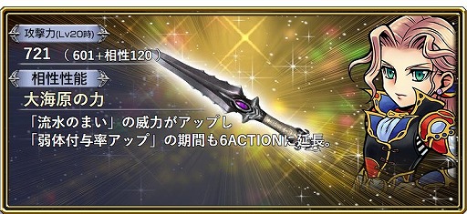 画像ギャラリー No.008のサムネイル画像 / 「ディシディア FF オペラオムニア」，断章第3弾でプリッシュ/ファリス/ラムザが登場