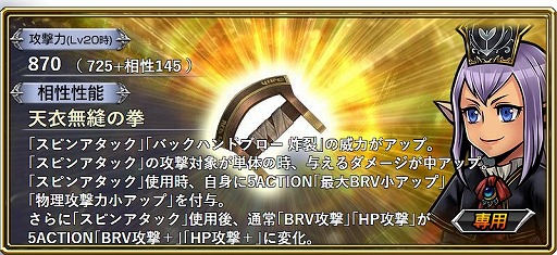 画像ギャラリー No.012のサムネイル画像 / 「ディシディア FF オペラオムニア」，断章第3弾でプリッシュ/ファリス/ラムザが登場