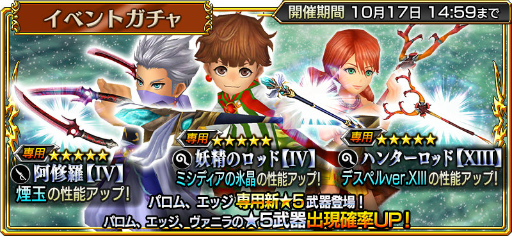 画像ギャラリー No.005のサムネイル画像 / 「DFF オペラオムニア」FFIV“パロム”が参戦。新イベントを実施中