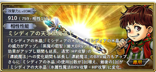 画像ギャラリー No.006のサムネイル画像 / 「DFF オペラオムニア」FFIV“パロム”が参戦。新イベントを実施中