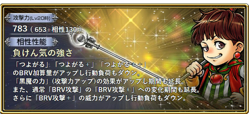 画像ギャラリー No.007のサムネイル画像 / 「DFF オペラオムニア」FFIV“パロム”が参戦。新イベントを実施中