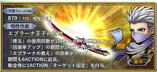 画像ギャラリー No.008のサムネイル画像 / 「DFF オペラオムニア」FFIV“パロム”が参戦。新イベントを実施中