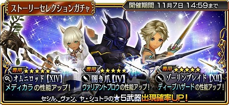 ���������꡼ No.011�Υ���ͥ������ / �֥ǥ����ǥ���FF ���ڥ饪��˥��ס�10�ϤΥ��ʥꥪ��������