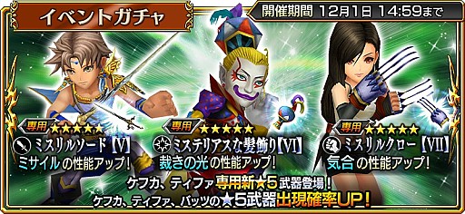 ���������꡼ No.001�Υ���ͥ������ / ��DFF ���ڥ饪��˥��ס�FFVI�����˲�����Ƴ�Υ��ե�������