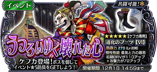 ���������꡼ No.002�Υ���ͥ������ / ��DFF ���ڥ饪��˥��ס�FFVI�����˲�����Ƴ�Υ��ե�������