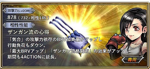 ���������꡼ No.011�Υ���ͥ������ / ��DFF ���ڥ饪��˥��ס�FFVI�����˲�����Ƴ�Υ��ե�������