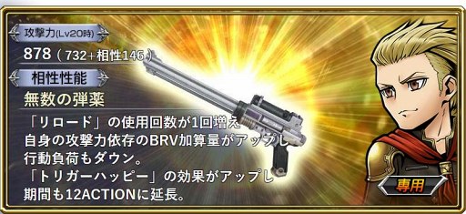 画像ギャラリー No.004のサムネイル画像 / 「DFF オペラオムニア」,新イベント「いたわりの心」にレナ(FFV)が参戦