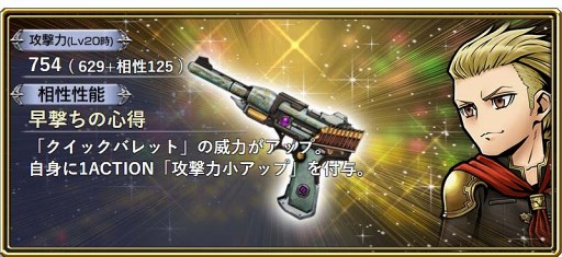 画像ギャラリー No.005のサムネイル画像 / 「DFF オペラオムニア」,新イベント「いたわりの心」にレナ(FFV)が参戦