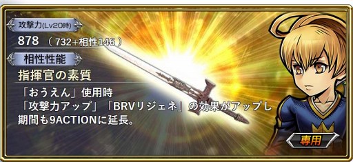 画像ギャラリー No.007のサムネイル画像 / 「DFF オペラオムニア」,新イベント「いたわりの心」にレナ(FFV)が参戦