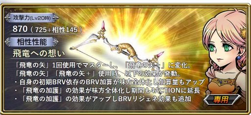 画像ギャラリー No.011のサムネイル画像 / 「DFF オペラオムニア」,新イベント「いたわりの心」にレナ(FFV)が参戦