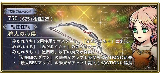 画像ギャラリー No.012のサムネイル画像 / 「DFF オペラオムニア」,新イベント「いたわりの心」にレナ(FFV)が参戦