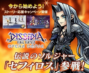画像ギャラリー No.014のサムネイル画像 / 「ディシディアFF オペラオムニア」,FF7よりシドが参戦
