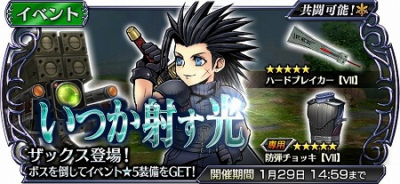 ���������꡼ No.002�Υ���ͥ������ / �֥ǥ����ǥ���FF ���ڥ饪��˥��ס�FF7�Υ��å���������