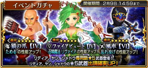 ���������꡼ No.001�Υ���ͥ������ / ��DFF ���ڥ饪��˥��ס������Υ�ǥ�����FFIV�ˤ����1��ǯ���������Ȥ�1��30�����ۿ�