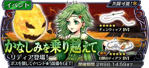 ���������꡼ No.002�Υ���ͥ������ / ��DFF ���ڥ饪��˥��ס������Υ�ǥ�����FFIV�ˤ����1��ǯ���������Ȥ�1��30�����ۿ�