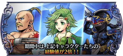 ���������꡼ No.003�Υ���ͥ������ / ��DFF ���ڥ饪��˥��ס������Υ�ǥ�����FFIV�ˤ����1��ǯ���������Ȥ�1��30�����ۿ�