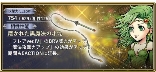 ���������꡼ No.004�Υ���ͥ������ / ��DFF ���ڥ饪��˥��ס������Υ�ǥ�����FFIV�ˤ����1��ǯ���������Ȥ�1��30�����ۿ�