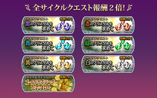 ���������꡼ No.007�Υ���ͥ������ / ��DFF ���ڥ饪��˥��ס���1st Anniversary �����ڡ���פ����š��Υ��ƥ����λ����