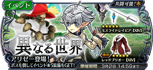 ���������꡼ No.001�Υ���ͥ������ / ��DFF ���ڥ饪��˥��ס�FFXIV�Ρȥ��ꥼ���ɤ�����