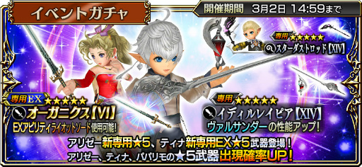 ���������꡼ No.005�Υ���ͥ������ / ��DFF ���ڥ饪��˥��ס�FFXIV�Ρȥ��ꥼ���ɤ�����