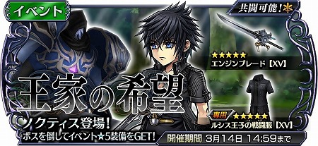 ���������꡼ No.002�Υ���ͥ������ / ��DFF ���ڥ饪��˥��ס�FF15�ΥΥ��ƥ����������