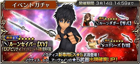 ���������꡼ No.006�Υ���ͥ������ / ��DFF ���ڥ饪��˥��ס�FF15�ΥΥ��ƥ����������