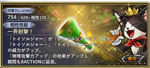 ���������꡼ No.009�Υ���ͥ������ / ��DFF ���ڥ饪��˥��ס���1������2����Ĥʤ�����֤�ʪ�� ���󥿡��롼�ɡפ�����