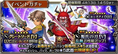 ���������꡼ No.006�Υ���ͥ������ / �֥ǥ����ǥ���FF ���ڥ饪��˥��ס�FF5�Υ��륬��å��夬�����