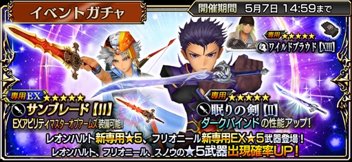 ���������꡼ No.005�Υ���ͥ������ / �֥ǥ����ǥ���FF ���ڥ饪��˥��ס���FFII�פ��쥪��ϥ�Ȥ�����