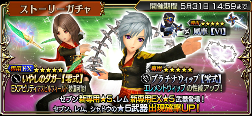 ���������꡼ No.005�Υ���ͥ������ / ��DFF ���ڥ饪��˥��ץ��ȡ��꡼��2��1�Ϥ��ۿ����������ȡ��֥��֥�פ�����