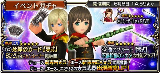 ���������꡼ No.003�Υ���ͥ������ / ��DFF ���ڥ饪��˥��פˡ�FINAL FANTASY �����פ���ǥ塼��������