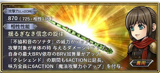 ���������꡼ No.006�Υ���ͥ������ / ��DFF ���ڥ饪��˥��פˡ�FINAL FANTASY �����פ���ǥ塼��������