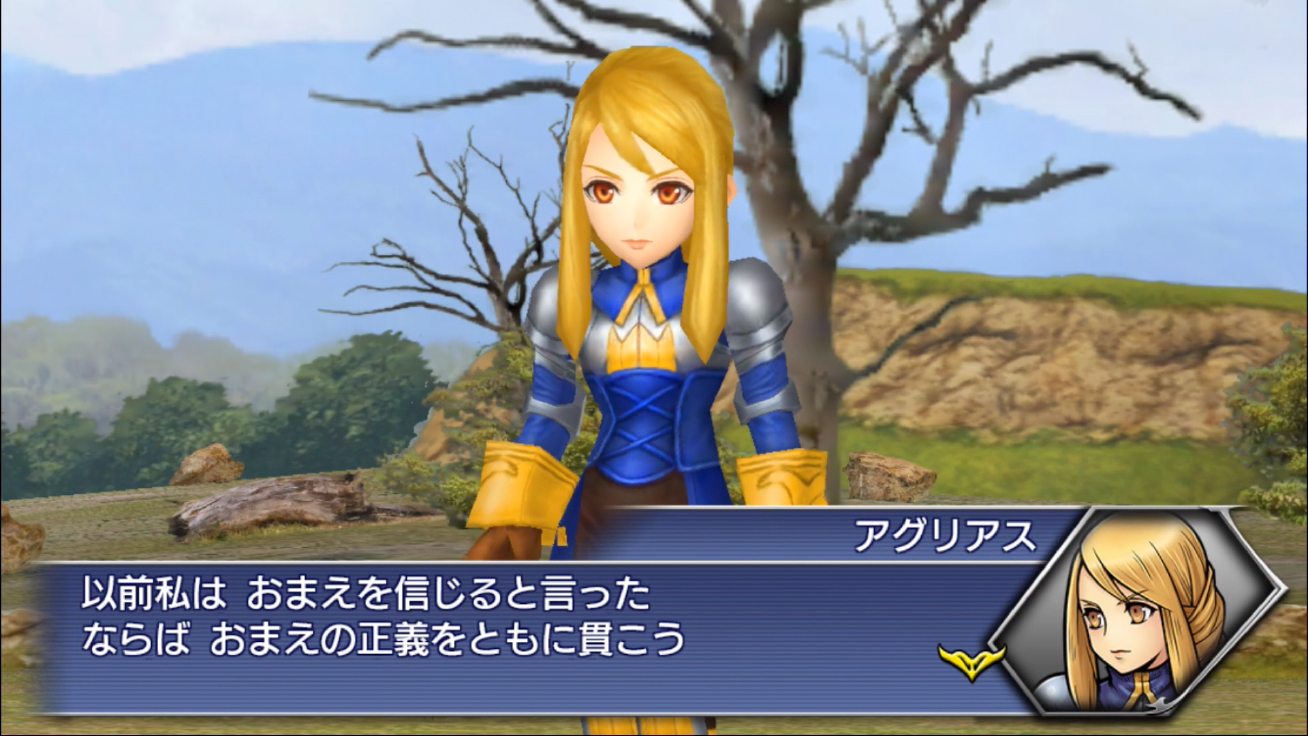 Fft アグリアス イベント