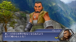 画像ギャラリー No.008のサムネイル画像 / 「DFF オペラオムニア」,「FFVII」のバレットが登場する新イベントを開催