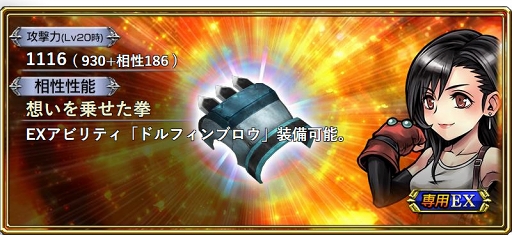 画像ギャラリー No.010のサムネイル画像 / 「DFF オペラオムニア」,「FFVII」のバレットが登場する新イベントを開催