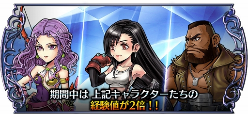 画像ギャラリー No.011のサムネイル画像 / 「DFF オペラオムニア」,「FFVII」のバレットが登場する新イベントを開催