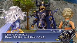 画像ギャラリー No.004のサムネイル画像 / 「ディシディアFF オペラオムニア」,第2部・2章が配信開始