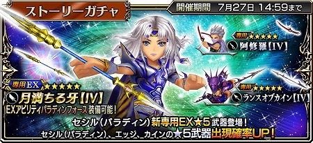 画像ギャラリー No.008のサムネイル画像 / 「ディシディアFF オペラオムニア」,第2部・2章が配信開始