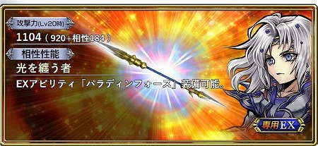 画像ギャラリー No.009のサムネイル画像 / 「ディシディアFF オペラオムニア」,第2部・2章が配信開始