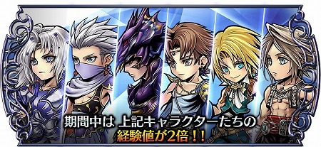 画像ギャラリー No.014のサムネイル画像 / 「ディシディアFF オペラオムニア」,第2部・2章が配信開始