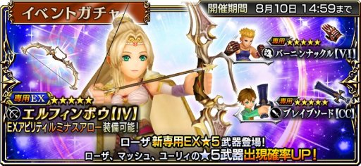 画像ギャラリー No.001のサムネイル画像 / 「ディシディア ファイナルファンタジー オペラオムニア」，「FFIV」よりローザが参戦