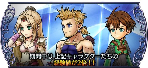 画像ギャラリー No.003のサムネイル画像 / 「ディシディア ファイナルファンタジー オペラオムニア」，「FFIV」よりローザが参戦