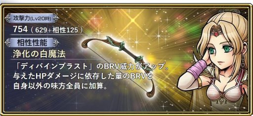 画像ギャラリー No.007のサムネイル画像 / 「ディシディア ファイナルファンタジー オペラオムニア」，「FFIV」よりローザが参戦