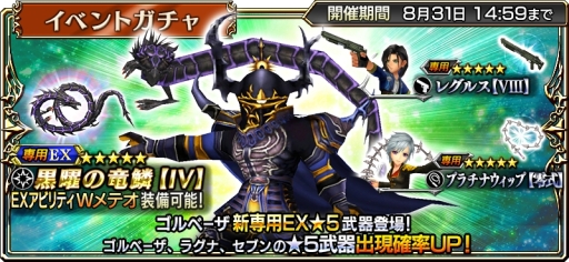 画像ギャラリー No.007のサムネイル画像 / 「ディシディアFF オペラオムニア」に「FFIV」のゴルベーザが参戦