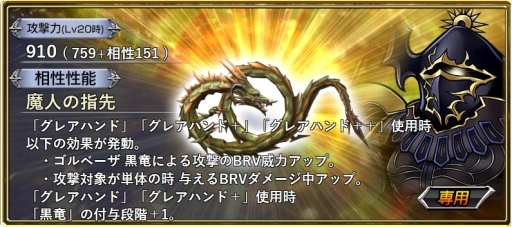 画像ギャラリー No.011のサムネイル画像 / 「ディシディアFF オペラオムニア」に「FFIV」のゴルベーザが参戦