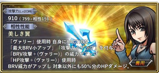 画像ギャラリー No.010のサムネイル画像 / 「ディシディア ファイナルファンタジー オペラオムニア」にリノアが参戦