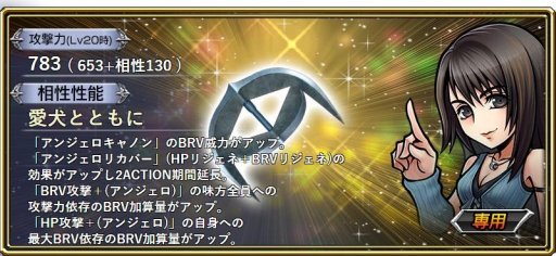 画像ギャラリー No.011のサムネイル画像 / 「ディシディア ファイナルファンタジー オペラオムニア」にリノアが参戦