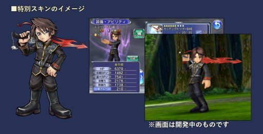 画像ギャラリー No.012のサムネイル画像 / 「ディシディア ファイナルファンタジー オペラオムニア」にリノアが参戦