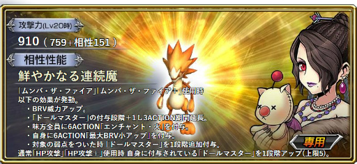 画像ギャラリー No.006のサムネイル画像 / 「DFF オペラオムニア」に，FFXの“ルールー”が参戦