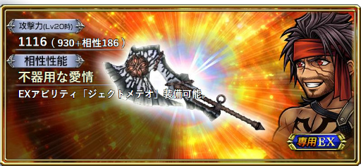 画像ギャラリー No.008のサムネイル画像 / 「DFF オペラオムニア」に，FFXの“ルールー”が参戦